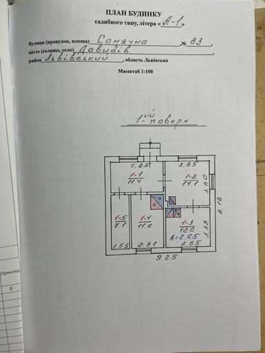 Будинок за адресою (площа 56 м²) - Atlanta.ua - фото 8