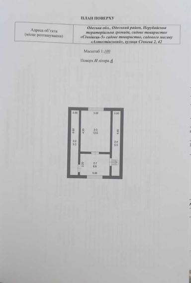 Будинок за адресою (площа 61 м²) - Atlanta.ua - фото 6