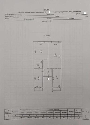 3-комнатная квартира по адресу ул. Ядова Сергея (площадь 62 м²) - Atlanta.ua - фото 42