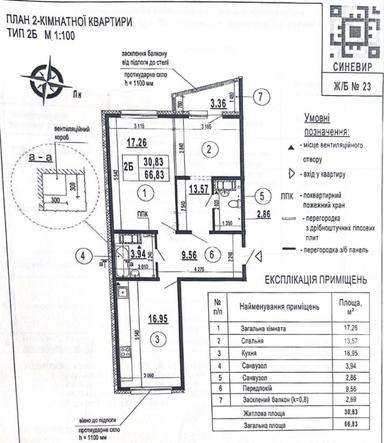 2-rooms apartment apartment by the address (area 66,8 m²) - Atlanta.ua - photo 24