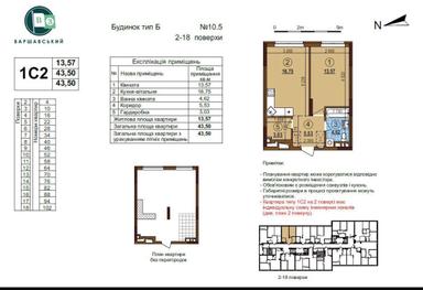 1-комнатная квартира по адресу (площадь 43,5 м²) - Atlanta.ua - фото 2