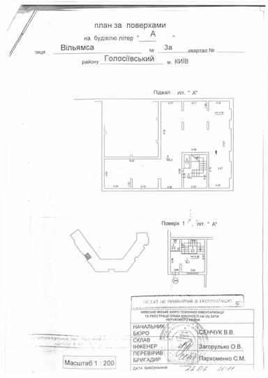 Commercial real estate at (area 206,1 m²) - Atlanta.ua - photo 4