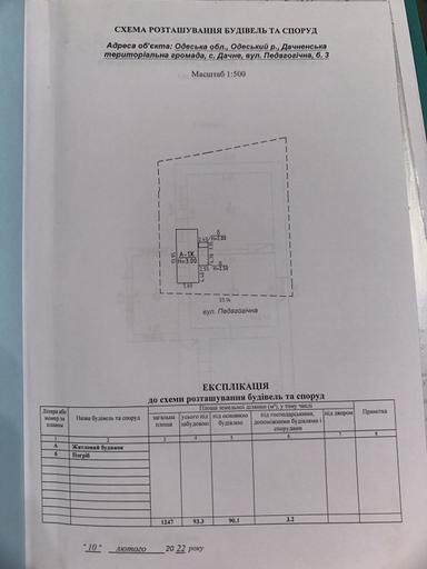 House by the address st. Preobrazhenskaya (area 58,9 m²) - Atlanta.ua - photo 13