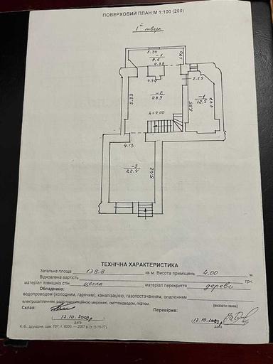 Коммерческая недвижимость по адресу Франко Ивана ул. (площадь 138 м²) - Atlanta.ua - фото 19