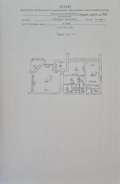 Коммерческая недвижимость по адресу (площадь 173,8 м²) - Atlanta.ua - фото 6