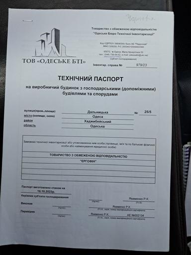 Комерційна нерухомість за адресою вул. Танкістів (площа 1112 м²) - Atlanta.ua - фото 22