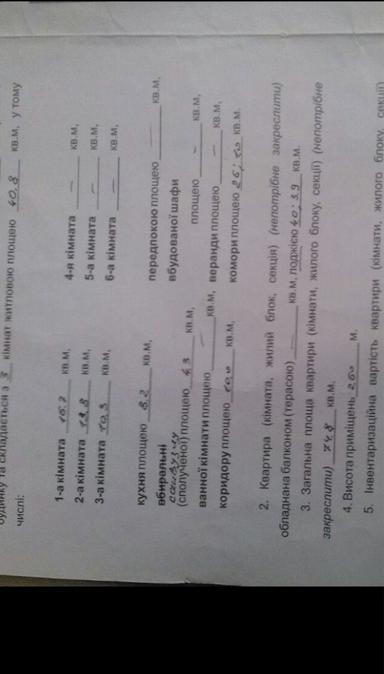 3-комнатная квартира по адресу ул. Бандеры Степана (площадь 74,8 м²) - Atlanta.ua - фото 9