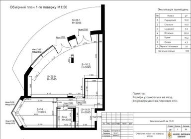 Многокомнатная квартира по адресу ул. Замковецкая (площадь 190 м²) - Atlanta.ua - фото 19