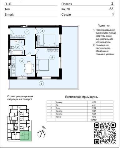1-кімнатна квартира за адресою вул. Капушанська (площа 58,7 м²) - Atlanta.ua - фото 45