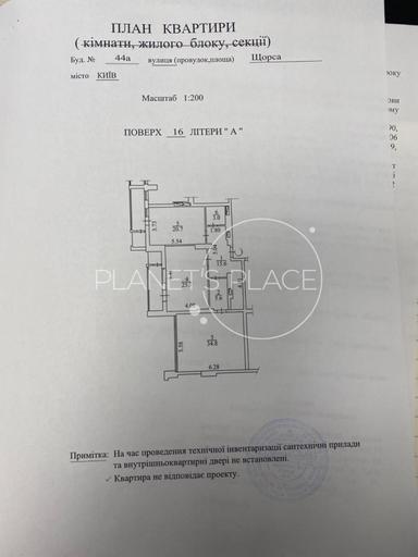 2-кімнатна квартира за адресою вул. Євгена Коновальця (площа 118 м²) - Atlanta.ua - фото 15