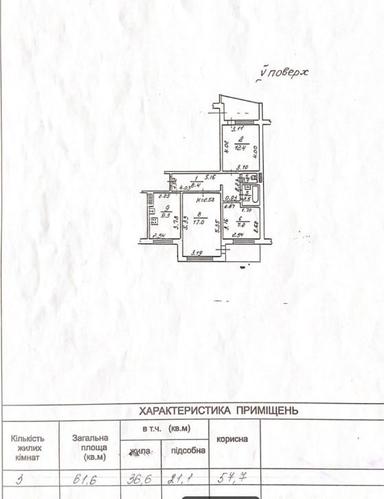 3-комнатная квартира по адресу Куликово поле пл. (площадь 61,5 м²) - Atlanta.ua - фото 2
