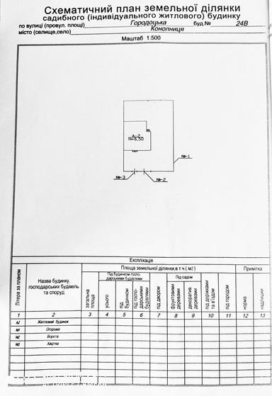 House by the address st. Kitoboynaya (area 148 m²) - Atlanta.ua - photo 48