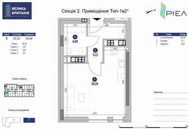 1-кімнатна квартира за адресою Князя Святослава пл. (площа 29,3 м²) - Atlanta.ua - фото 26