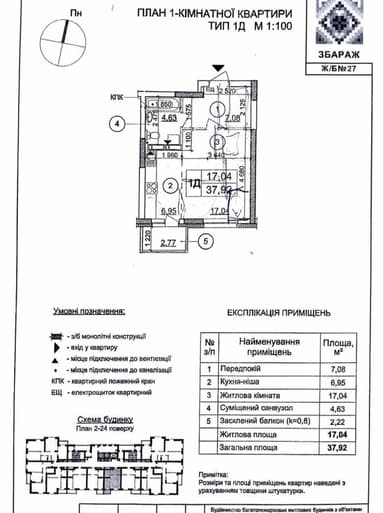1-комнатная квартира по адресу ул. Гмыри Бориса (площадь 38 м²) - Atlanta.ua - imageAlt 7