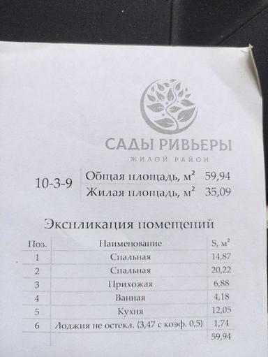 2-кімнатна квартира за адресою вул. Перемоги (площа 59,9 м²) - Atlanta.ua - фото 4