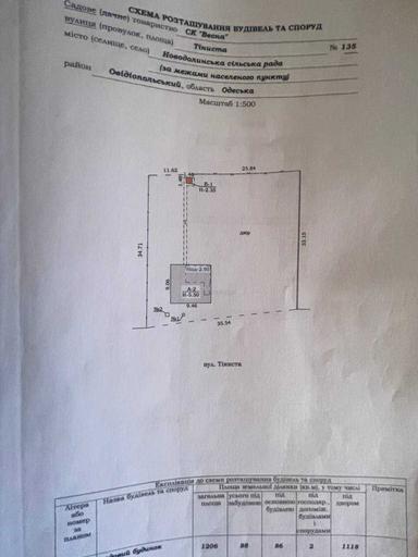 Будинок за адресою вул. Кудряшова (площа 158 м²) - Atlanta.ua - фото 23