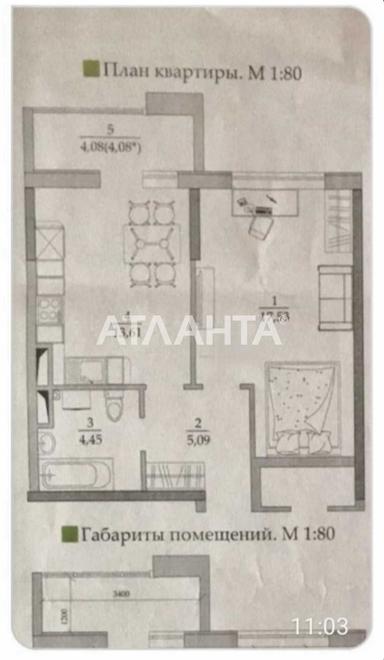 1-комнатная квартира по адресу (площадь 45 м²) - Atlanta.ua - фото 46