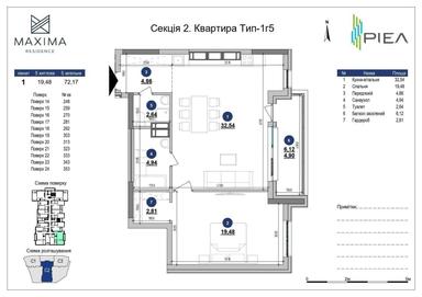 2-комнатная квартира по адресу ул. Евгения Коновальца (площадь 72,2 м²) - Atlanta.ua - фото 16