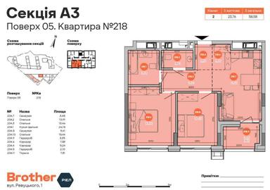 2-кімнатна квартира за адресою (площа 58,6 м²) - Atlanta.ua - фото 18