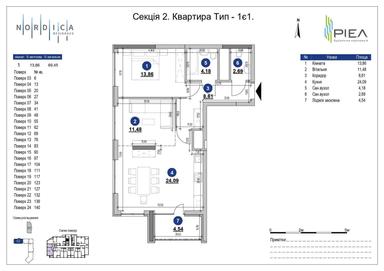 2-комнатная квартира по адресу бульвар Дружбы Народов (площадь 69,5 м²) - Atlanta.ua - фото 23