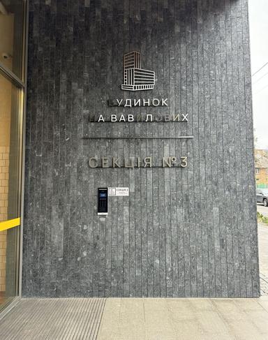 2-rooms apartment apartment by the address st. Ilenka Yuriya (area 56 m²) - Atlanta.ua - photo 12