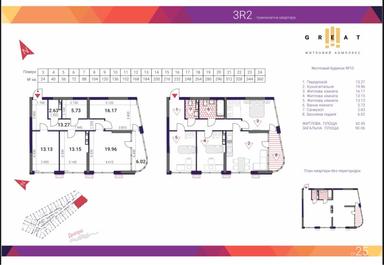 3-комнатная квартира по адресу ул. Причальная (площадь 90 м²) - Atlanta.ua - фото 10