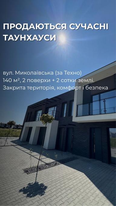 Будинок за адресою вул. Капеланська (площа 140 м²) - Atlanta.ua - фото 9