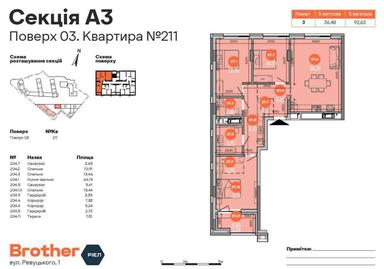 3-комнатная квартира по адресу ул. Ревуцкого (площадь 92,6 м²) - Atlanta.ua - фото 20