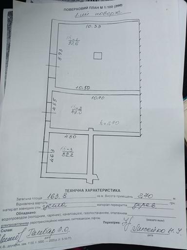 Комерційна нерухомість за адресою Хмельницького Б. Вул. (площа 164 м²) - Atlanta.ua - фото 6
