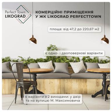 Коммерческая недвижимость по адресу ул. Максимовича (площадь 69,8 м²) - Atlanta.ua - фото 7