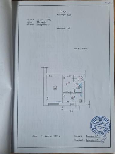 1-комнатная квартира по адресу ул. Героев Мариуполя (площадь 38 м²) - Atlanta.ua - фото 30