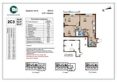 2-кімнатна квартира за адресою вул. Замковецька (площа 66 м²) - Atlanta.ua - фото 2
