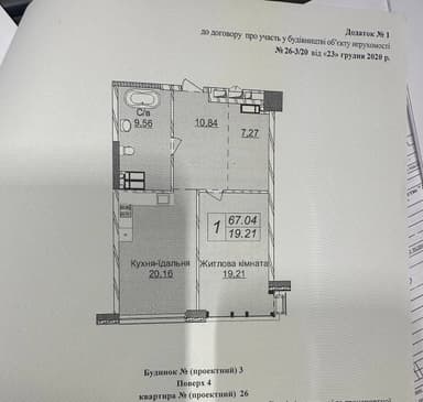 1-кімнатна квартира за адресою вул. Андрія Верхогляда (площа 67 м²) - Atlanta.ua - фото 22