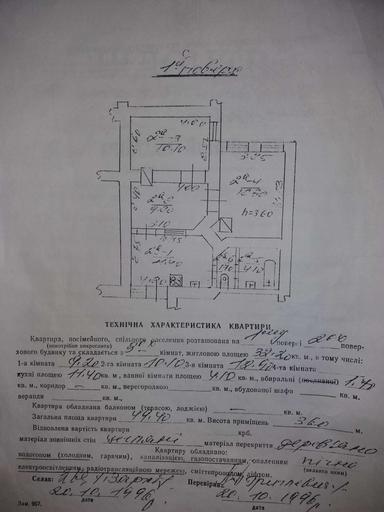 2-комнатная квартира по адресу Франко Ивана ул. (площадь 50 м²) - Atlanta.ua - фото 30