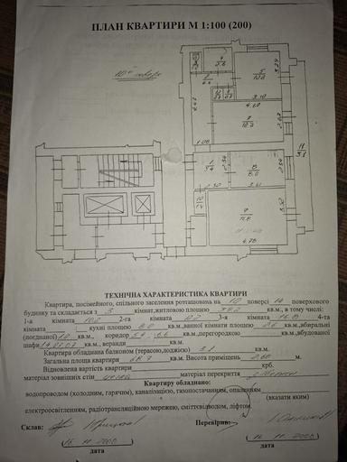 3-кімнатна квартира за адресою (площа 69 м²) - Atlanta.ua - фото 16