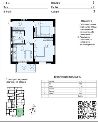 1-кімнатна квартира за адресою вул. Капушанська (площа 58,7 м²) - Atlanta.ua - фото 43