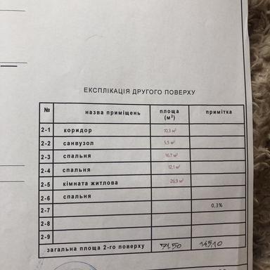 Будинок за адресою вул. Франка (площа 150 м²) - Atlanta.ua - фото 33