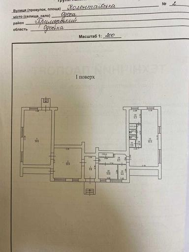 Комерційна нерухомість за адресою Куликове поле пл. (площа 186 м²) - Atlanta.ua - фото 6