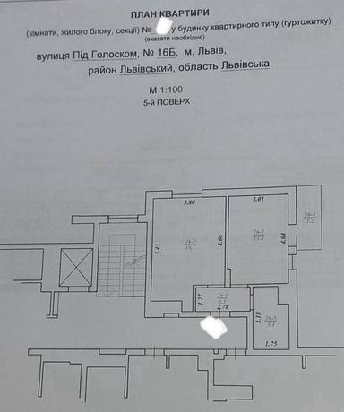 1-комнатная квартира по адресу ул. Под Голоском (площадь 43 м²) - Atlanta.ua - фото 27