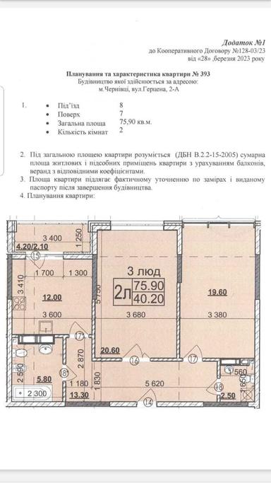 2-кімнатна квартира за адресою (площа 76 м²) - Atlanta.ua - фото 21