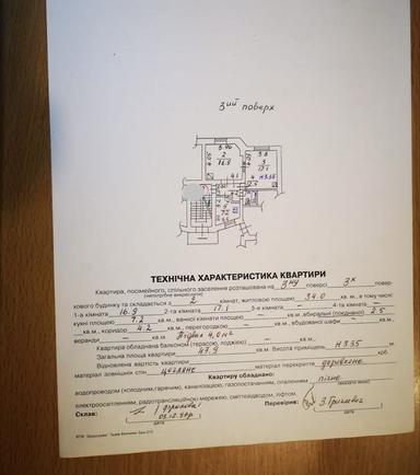 2-кімнатна квартира за адресою вул. Бандери (площа 48 м²) - Atlanta.ua - фото 20