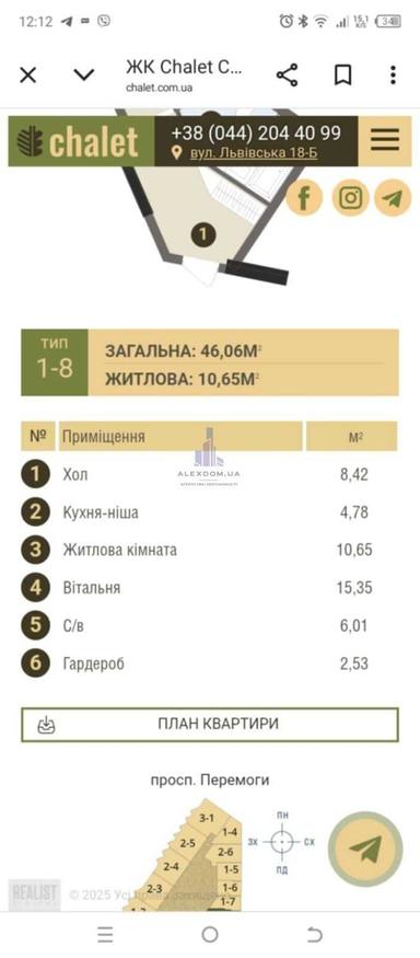1-кімнатна квартира за адресою вул. Львівська (площа 46 м²) - Atlanta.ua - фото 35