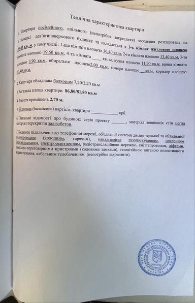 3-rooms apartment apartment by the address st. Kapelanska (area 86 m²) - Atlanta.ua - photo 11