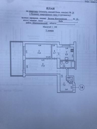 2-кімнатна квартира за адресою (площа 63 м²) - Atlanta.ua - фото 10