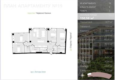 Многокомнатная квартира по адресу Франко Ивана ул. (площадь 150,6 м²) - Atlanta.ua - фото 19