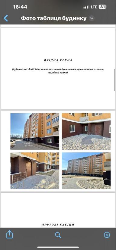 2-кімнатна квартира за адресою вул. Бориспільська (площа 65 м²) - Atlanta.ua - фото 19