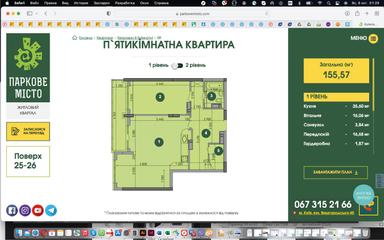 Багатокімнатна квартира за адресою (площа 155 м²) - Atlanta.ua - фото 17