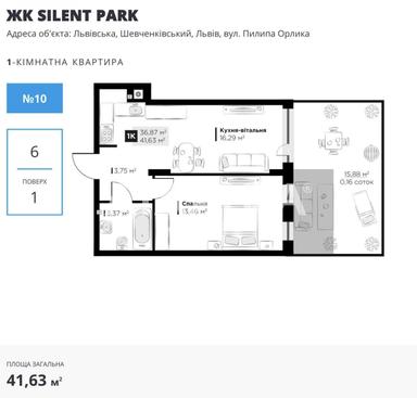 1-room apartment apartment by the address st. Orlika Pilipa (area 41,6 m²) - Atlanta.ua - photo 18