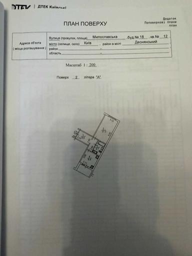 1-кімнатна квартира за адресою вул. Милославська (площа 43 м²) - Atlanta.ua - фото 32