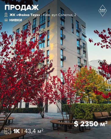 1-комнатная квартира по адресу ул. Салютная (площадь 43,4 м²) - Atlanta.ua - imageAlt 11